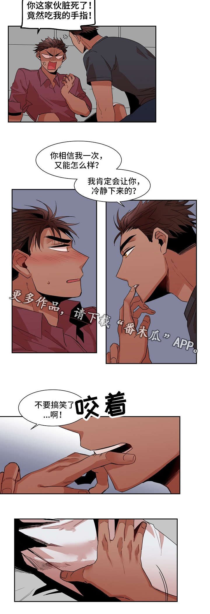 第17章：安抚