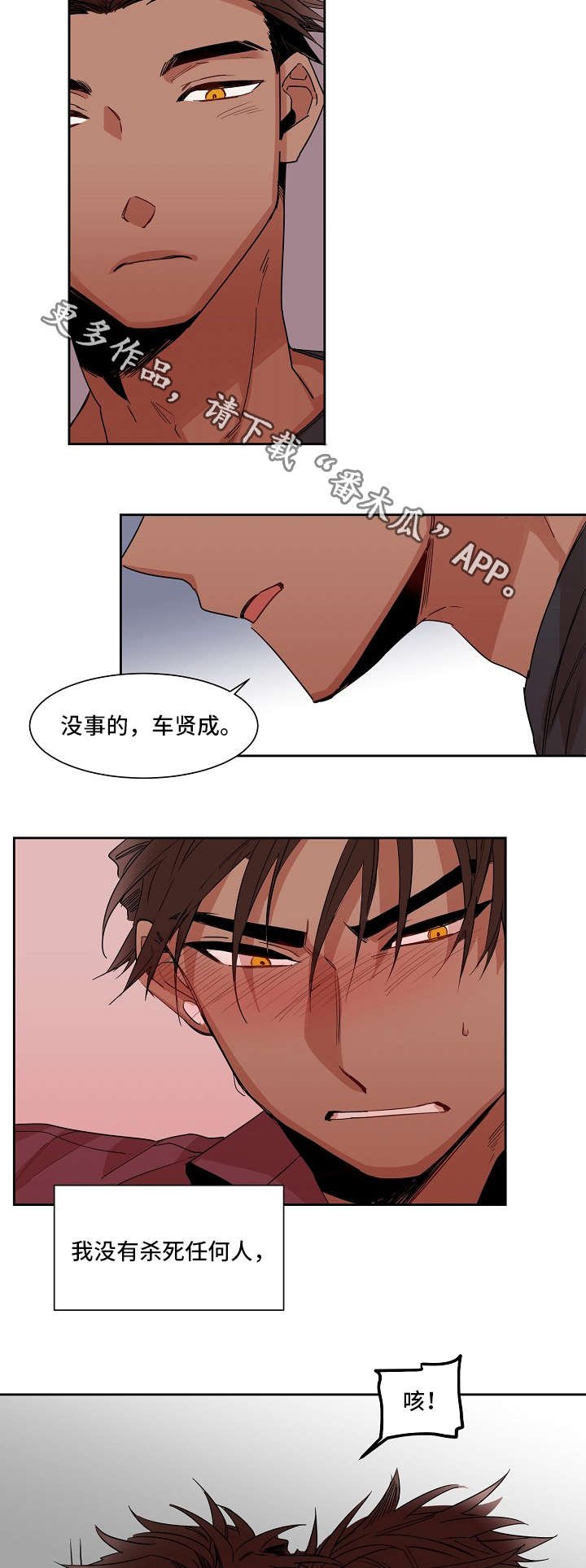 第17章：安抚