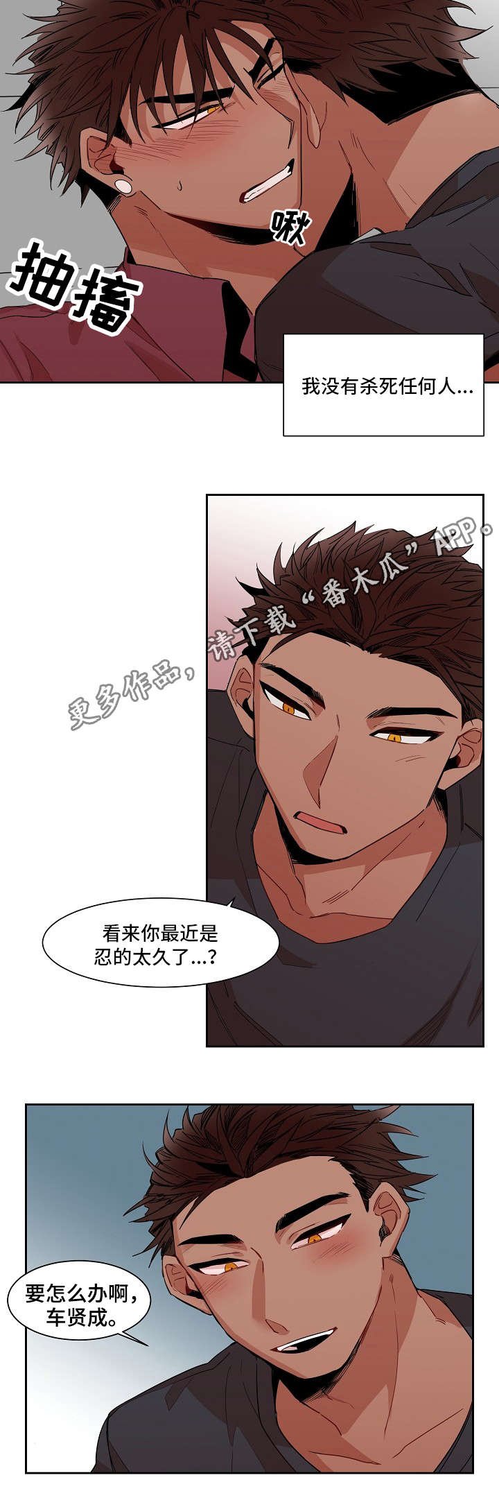 第17章：安抚