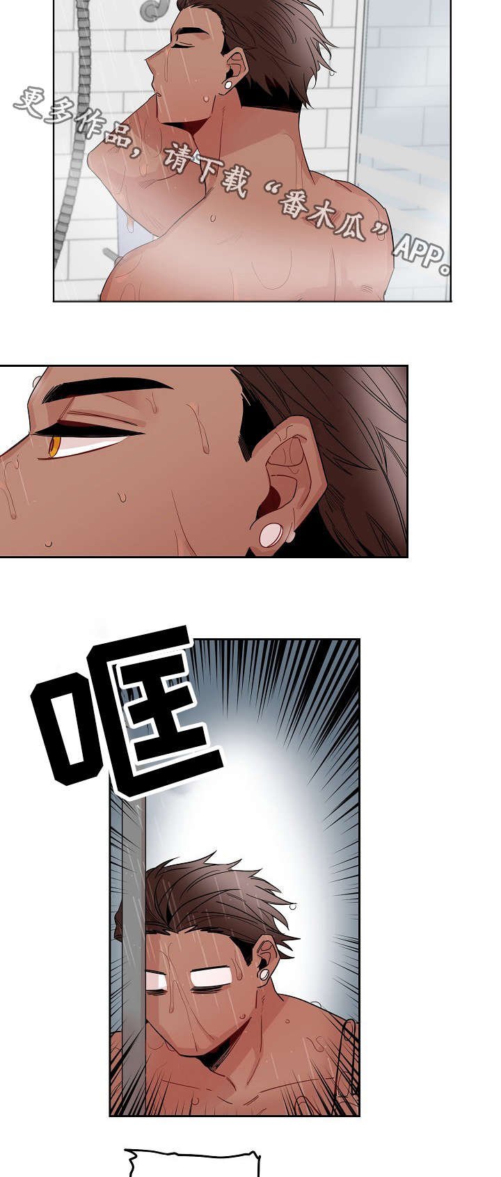 第18章：安慰
