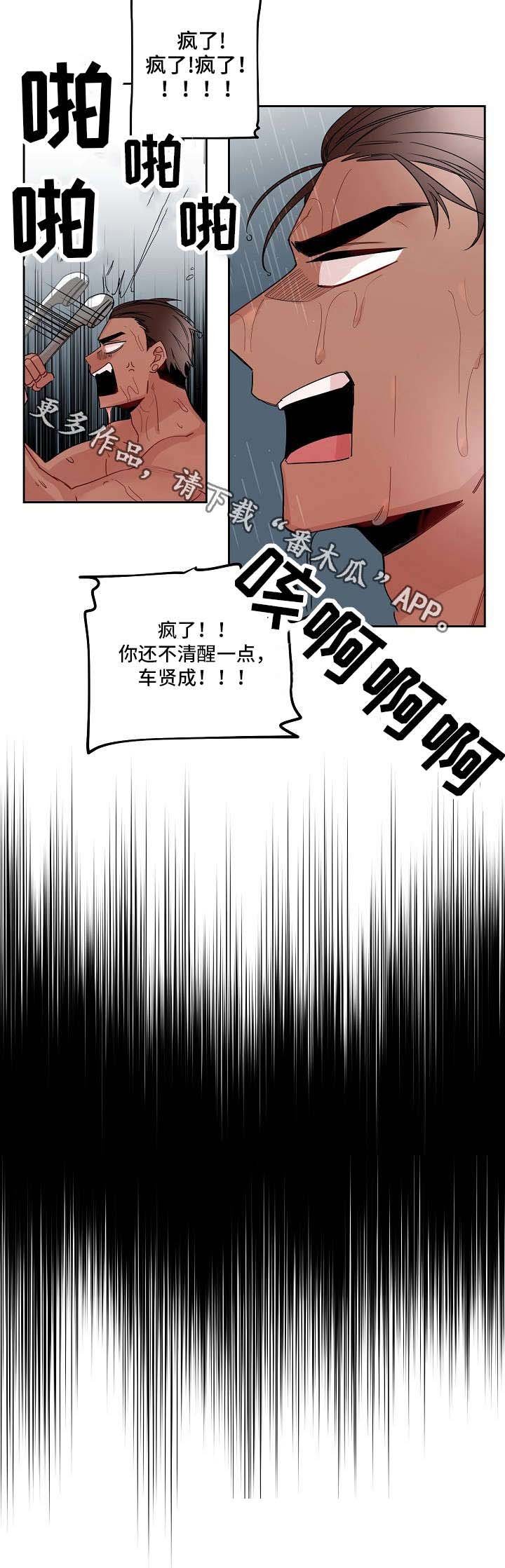 第18章：安慰