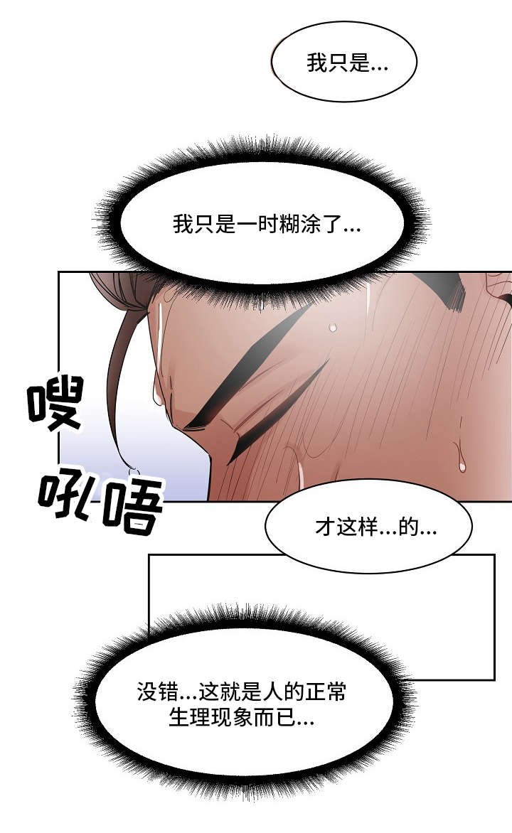 第18章：安慰