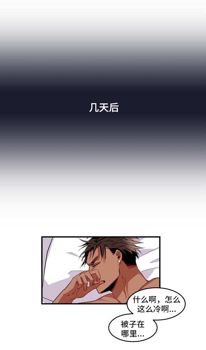 第2章：另一个人