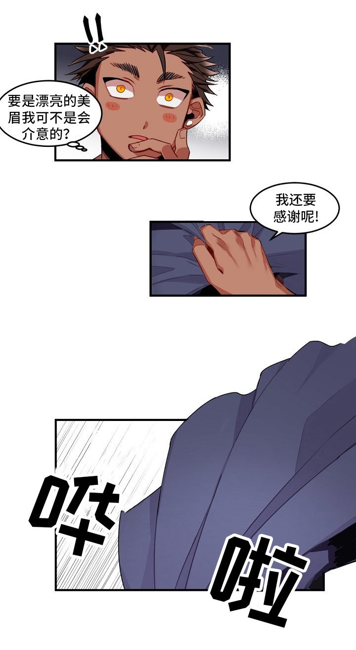 第2章：另一个人