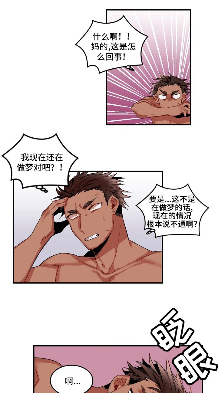 第2章：另一个人