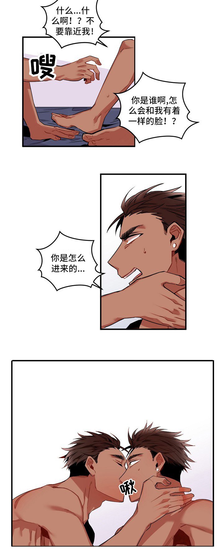 第2章：另一个人