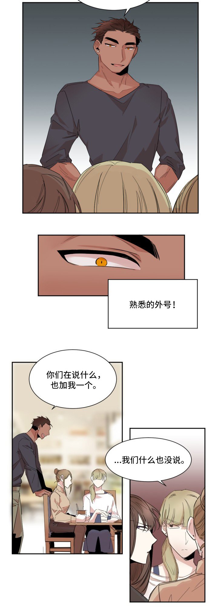 第2章：另一个人