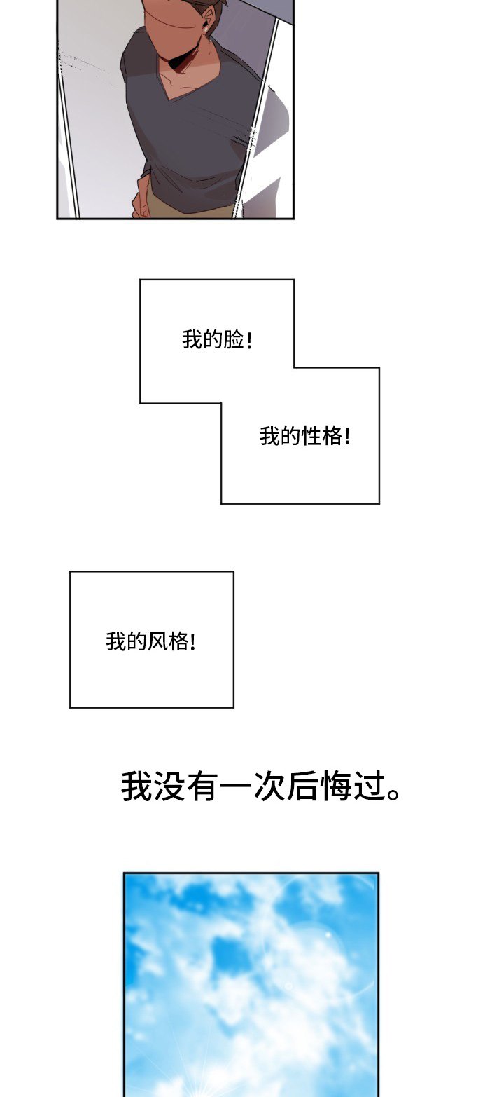 第2章：另一个人