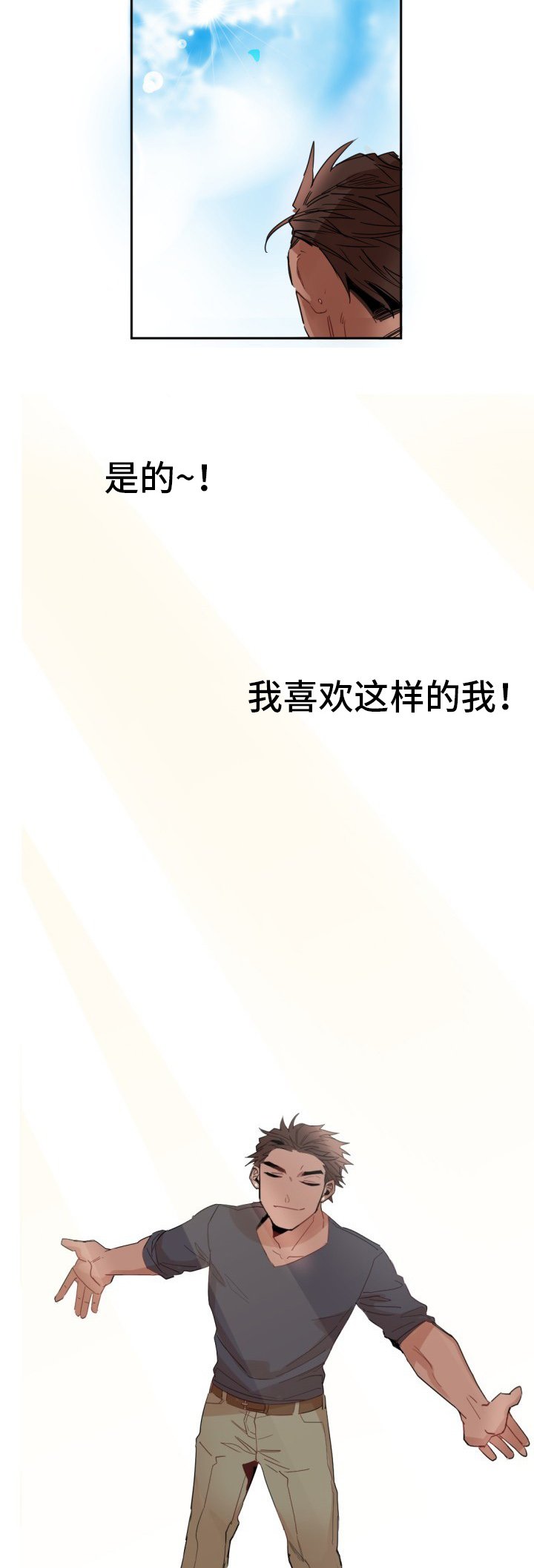 第2章：另一个人