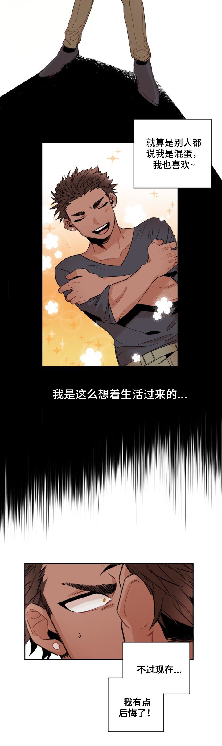 第2章：另一个人