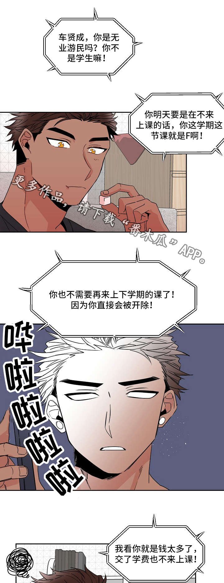 第20章：上学