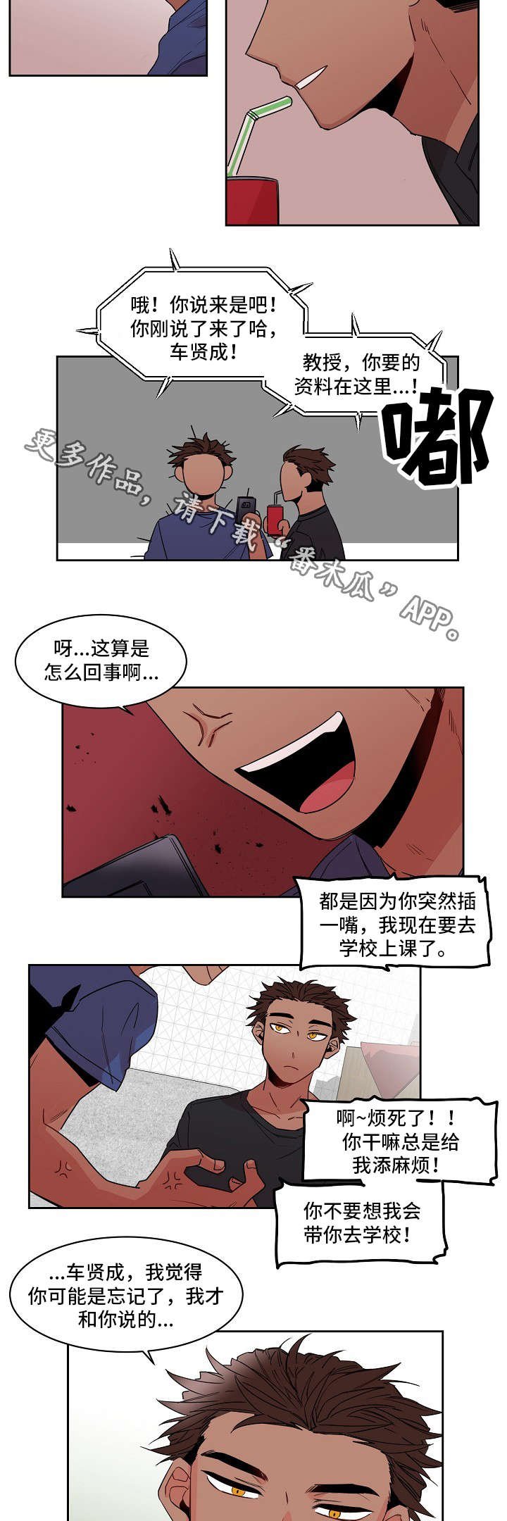 第20章：上学