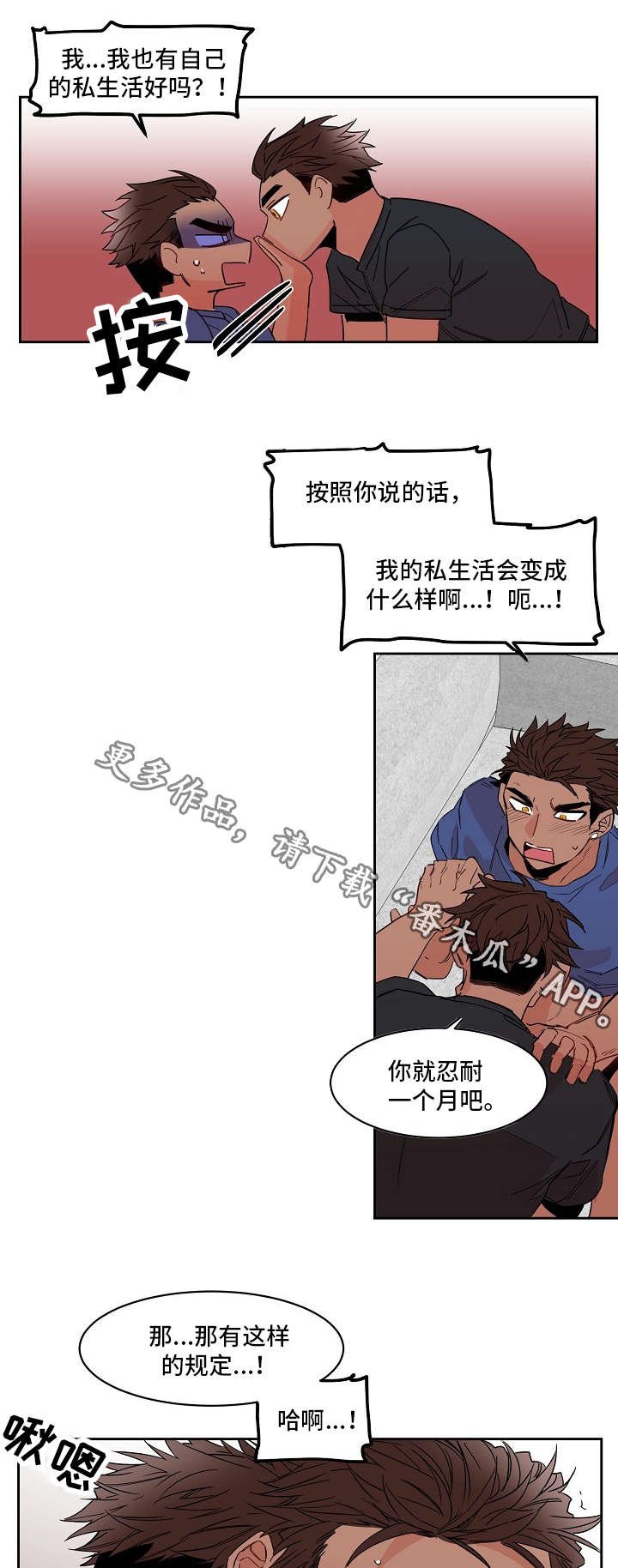 第20章：上学