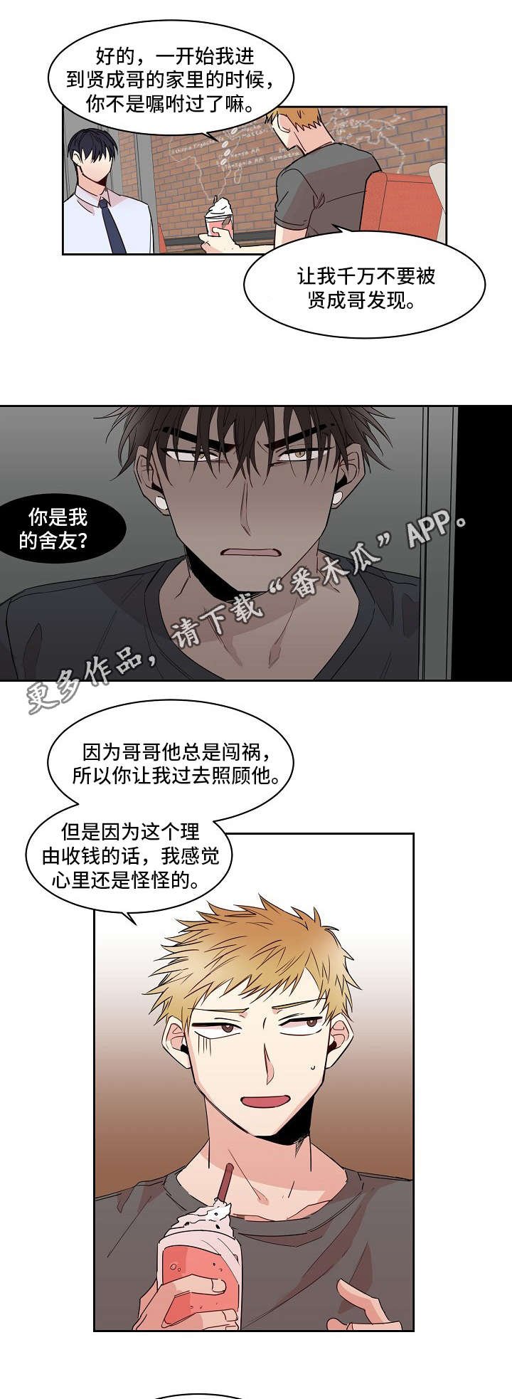 第21章：监护人