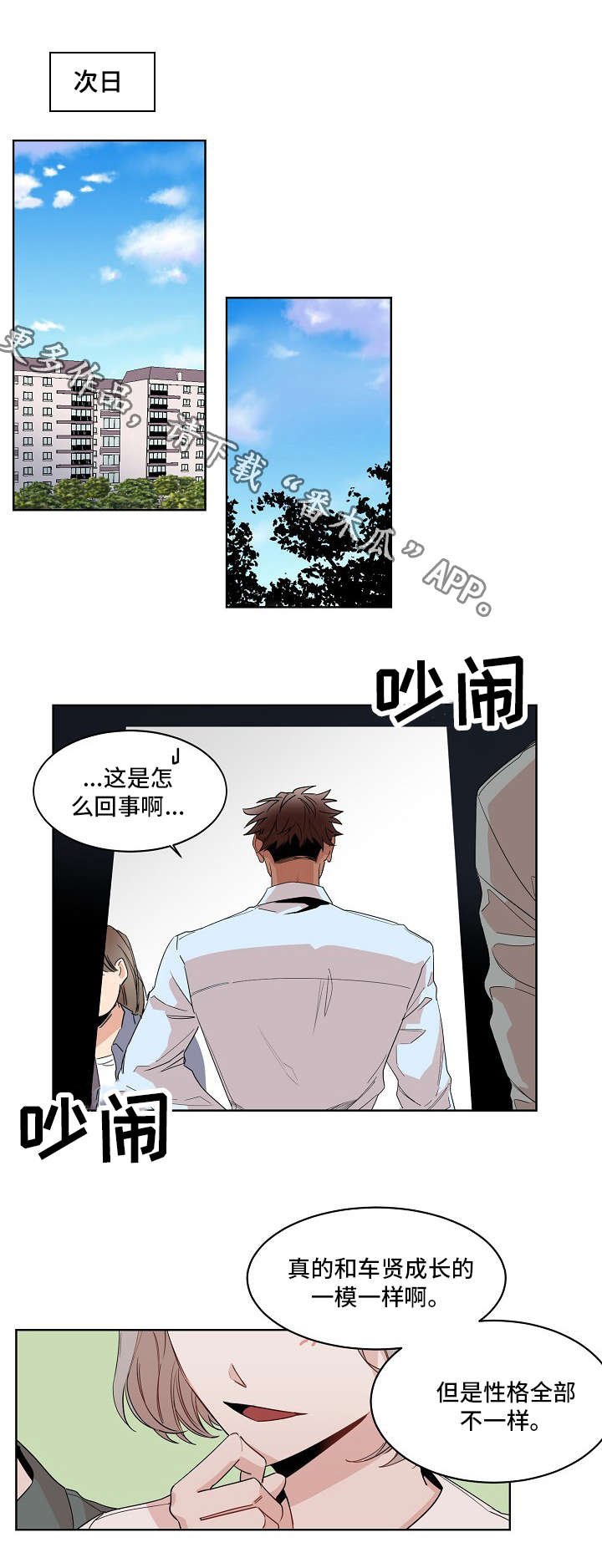 第21章：监护人