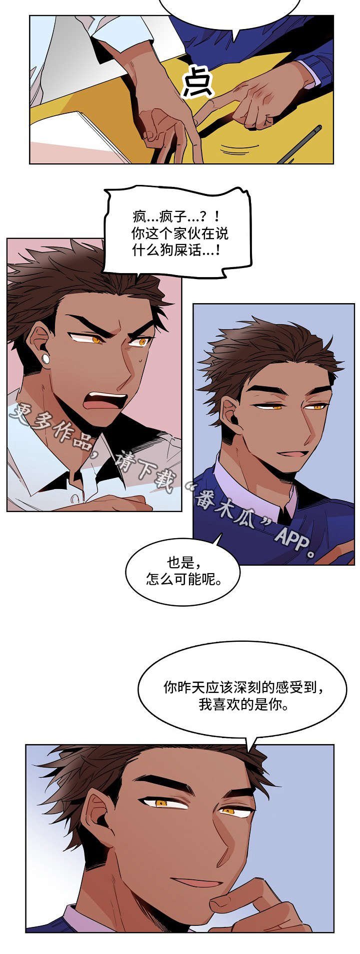 第21章：监护人