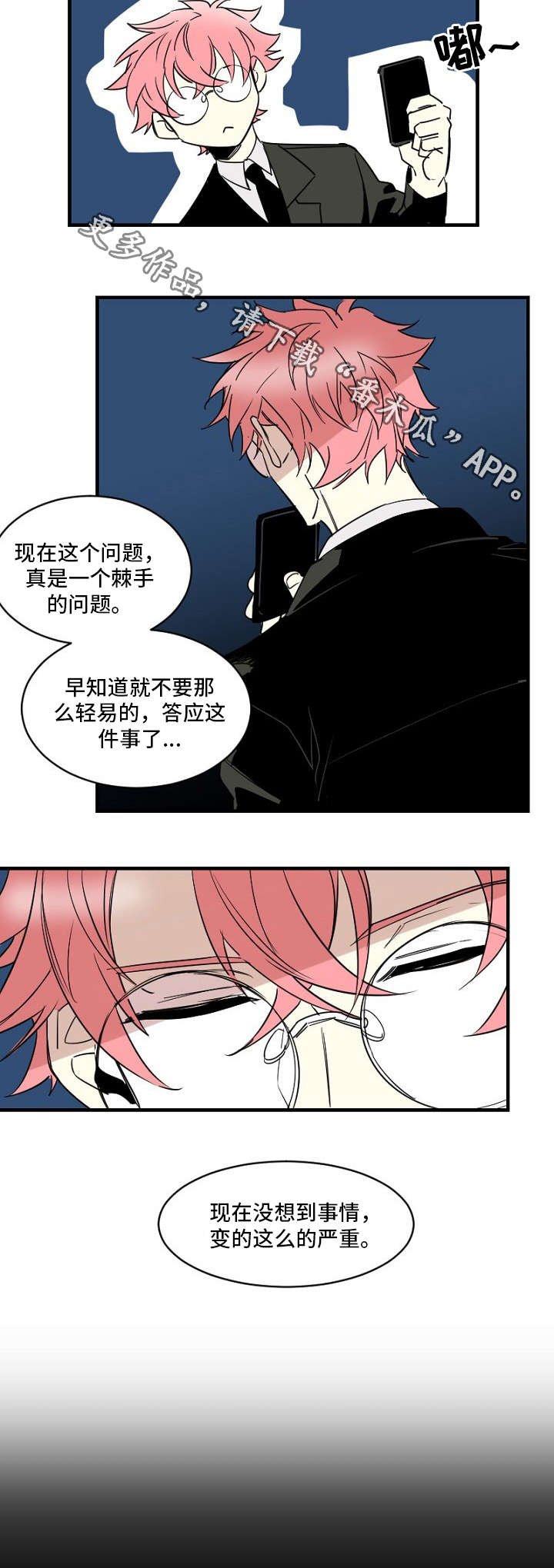 第23章：下药