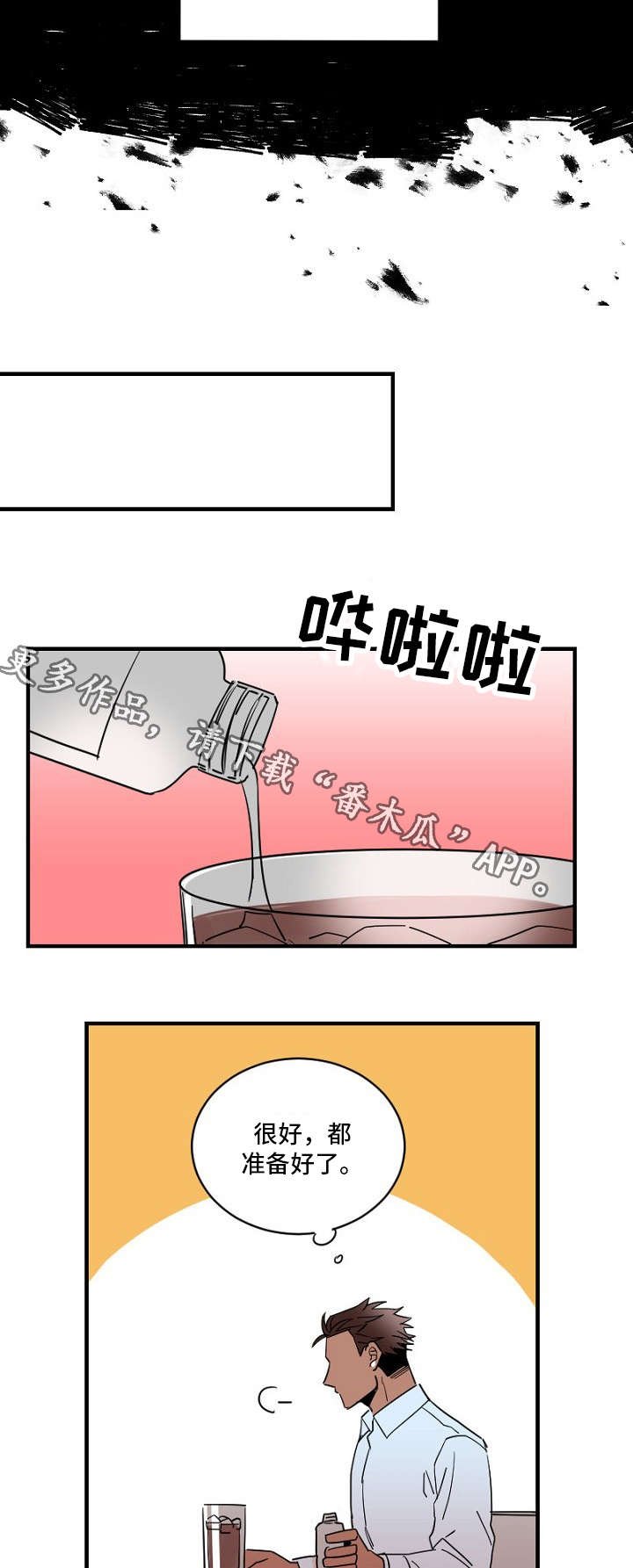 第23章：下药