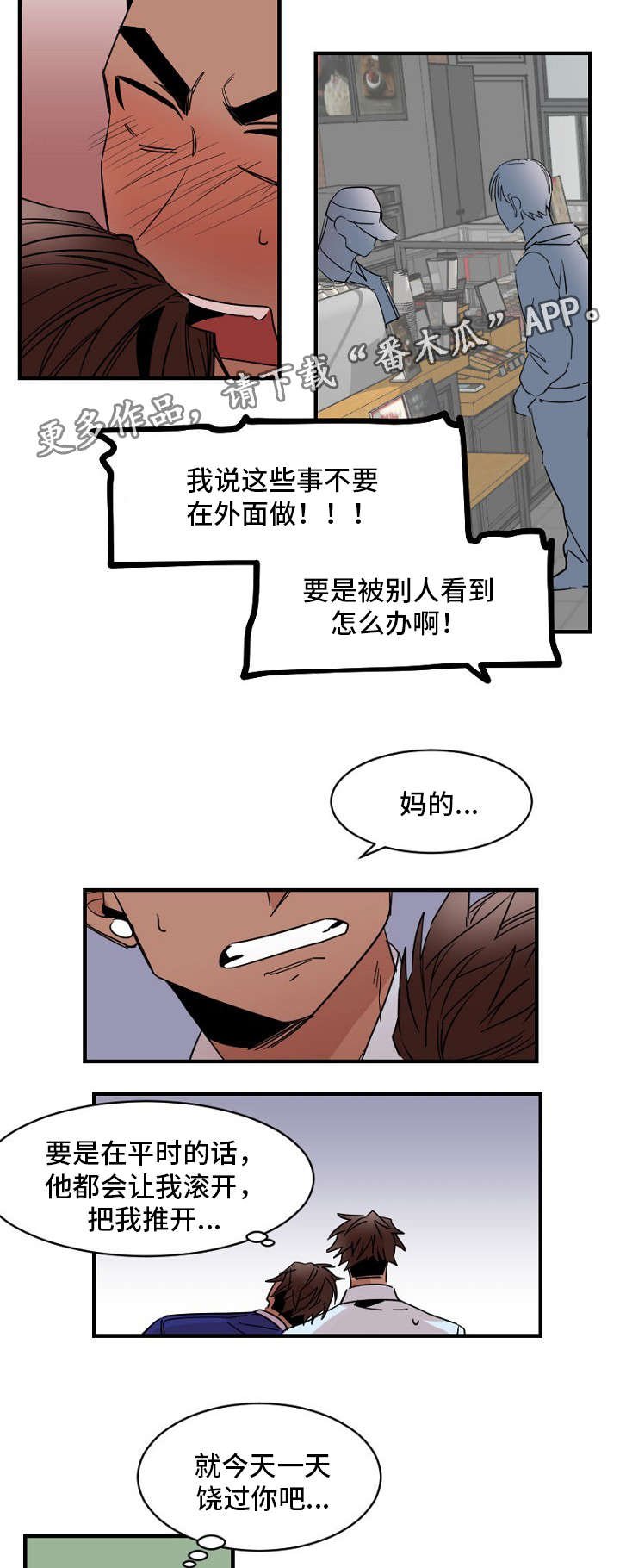 第23章：下药