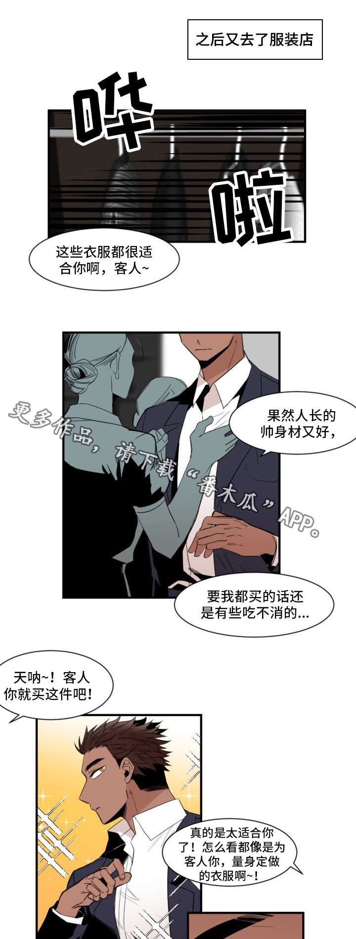 第24章：购物