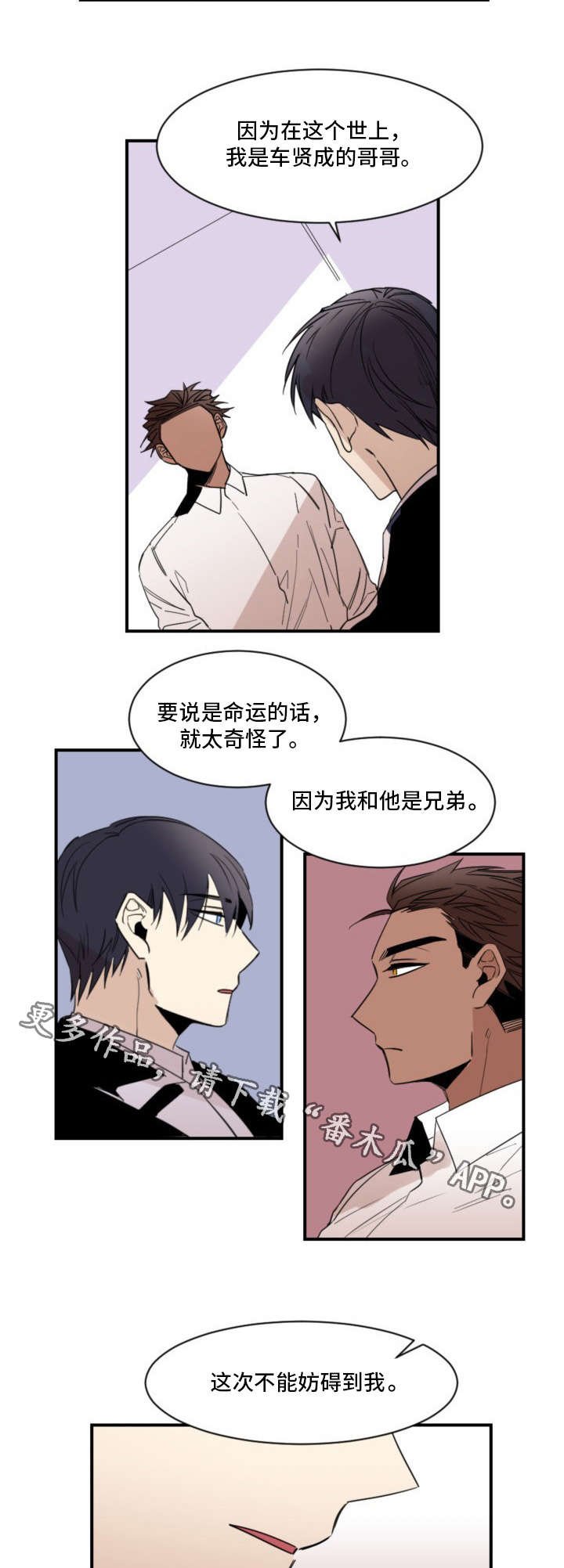 第25章：祭品