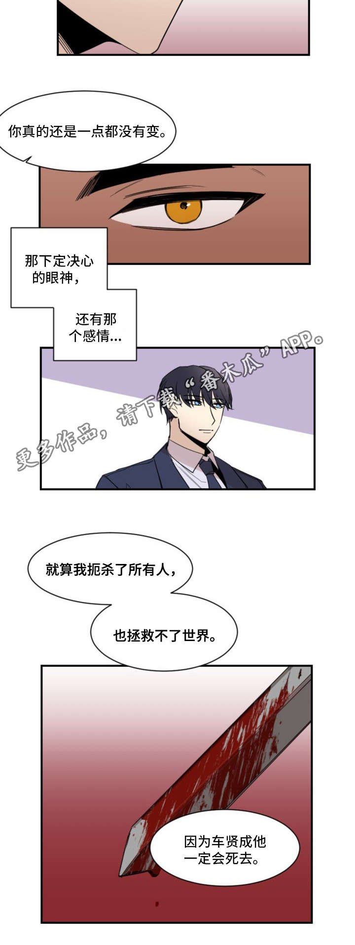 第25章：祭品