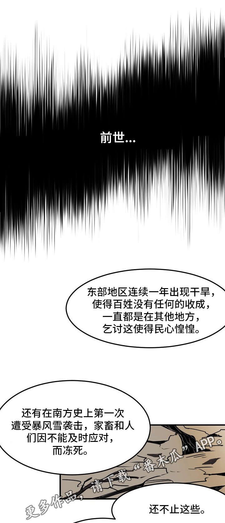 第25章：祭品