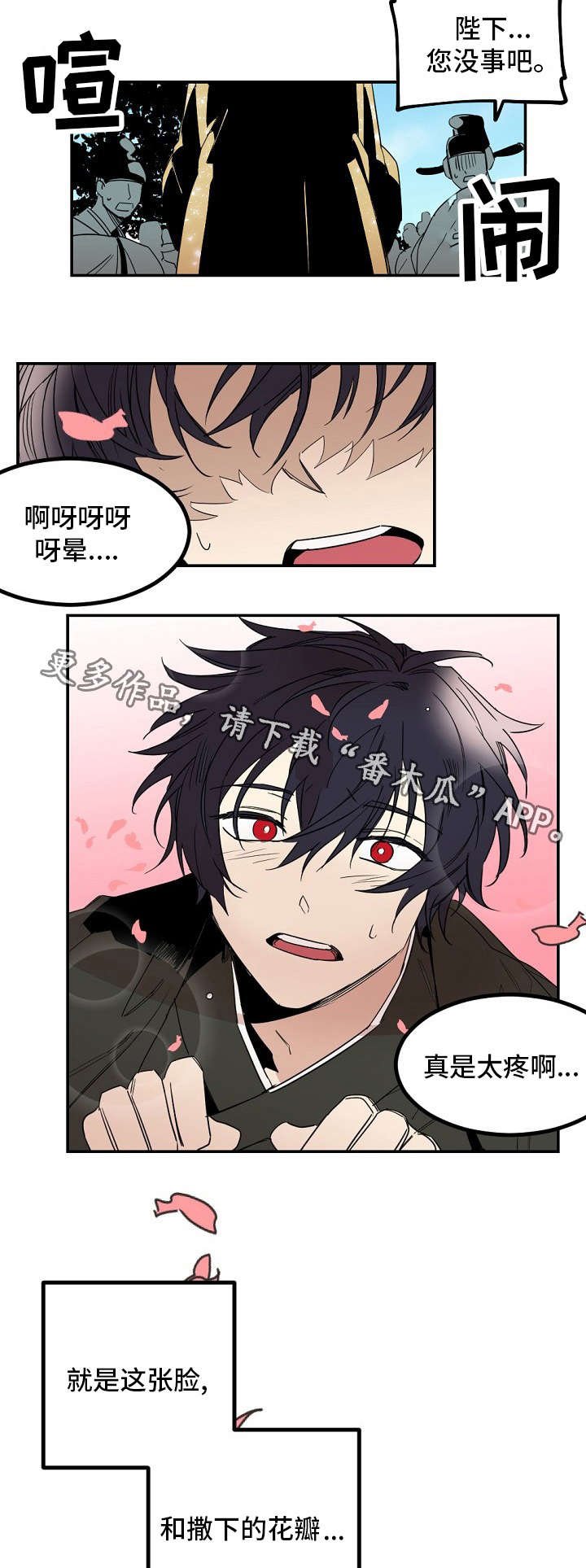 第25章：祭品