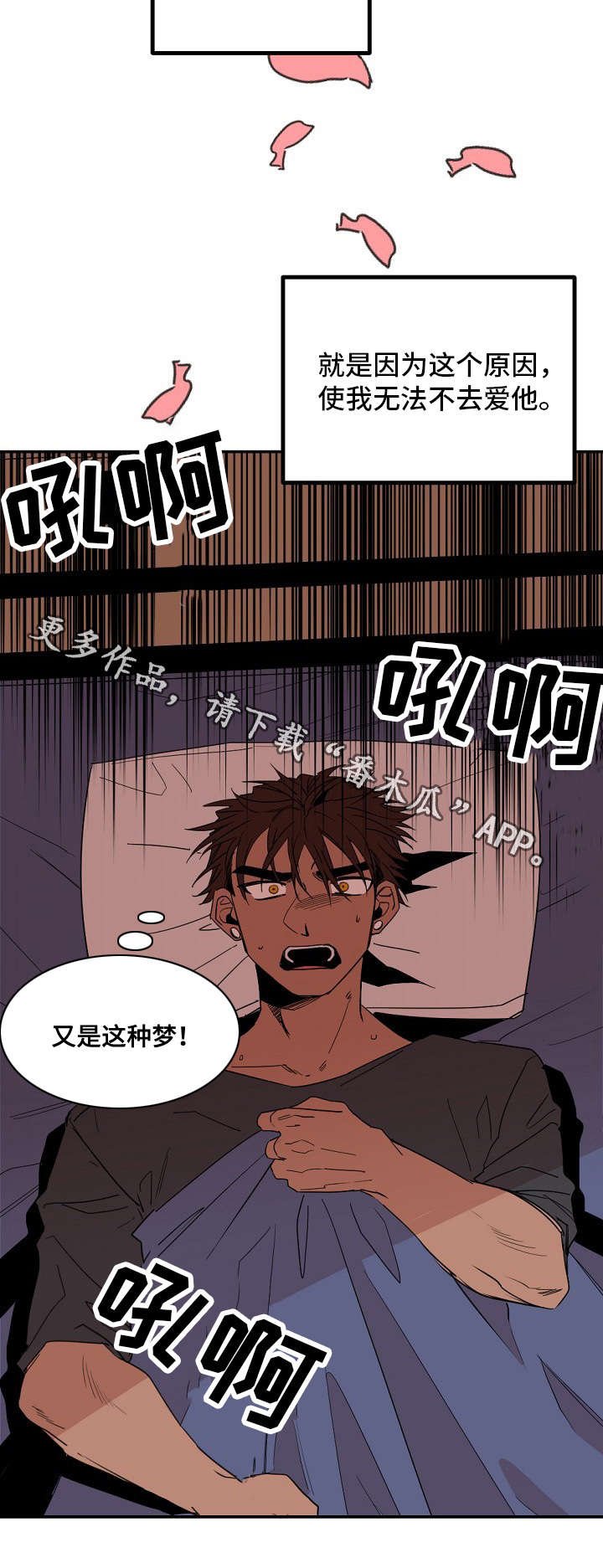 第25章：祭品
