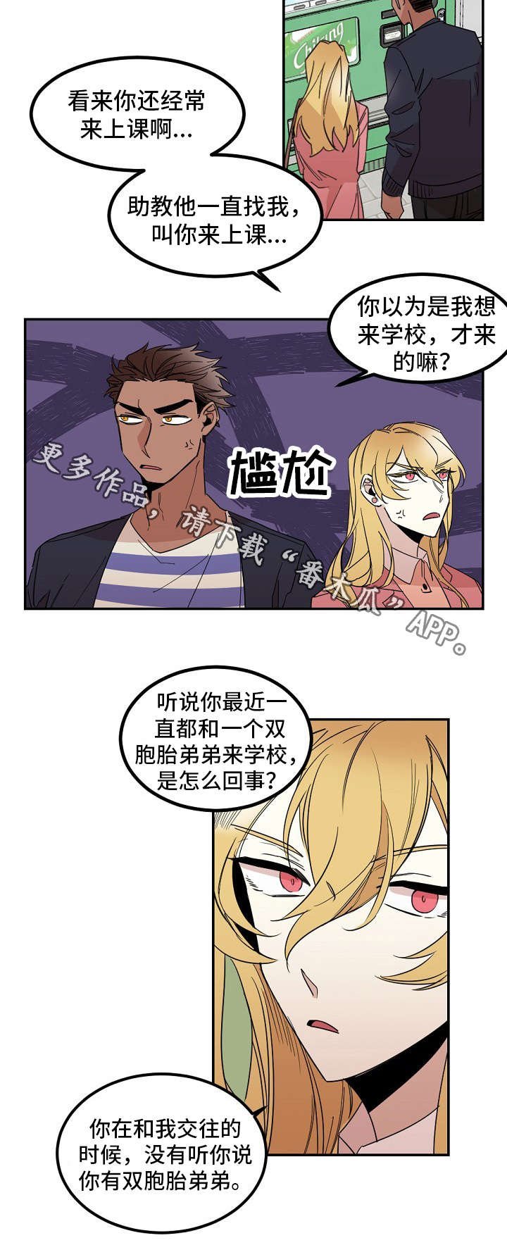 第26章：犹豫