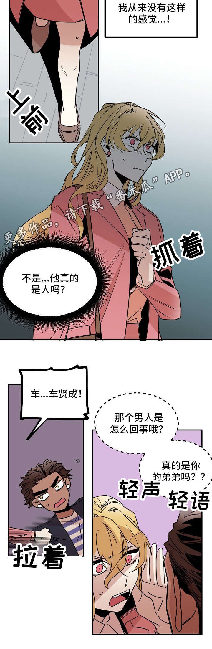 第26章：犹豫