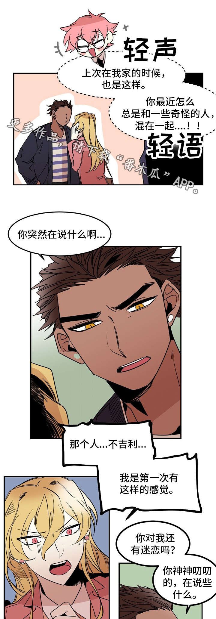 第26章：犹豫