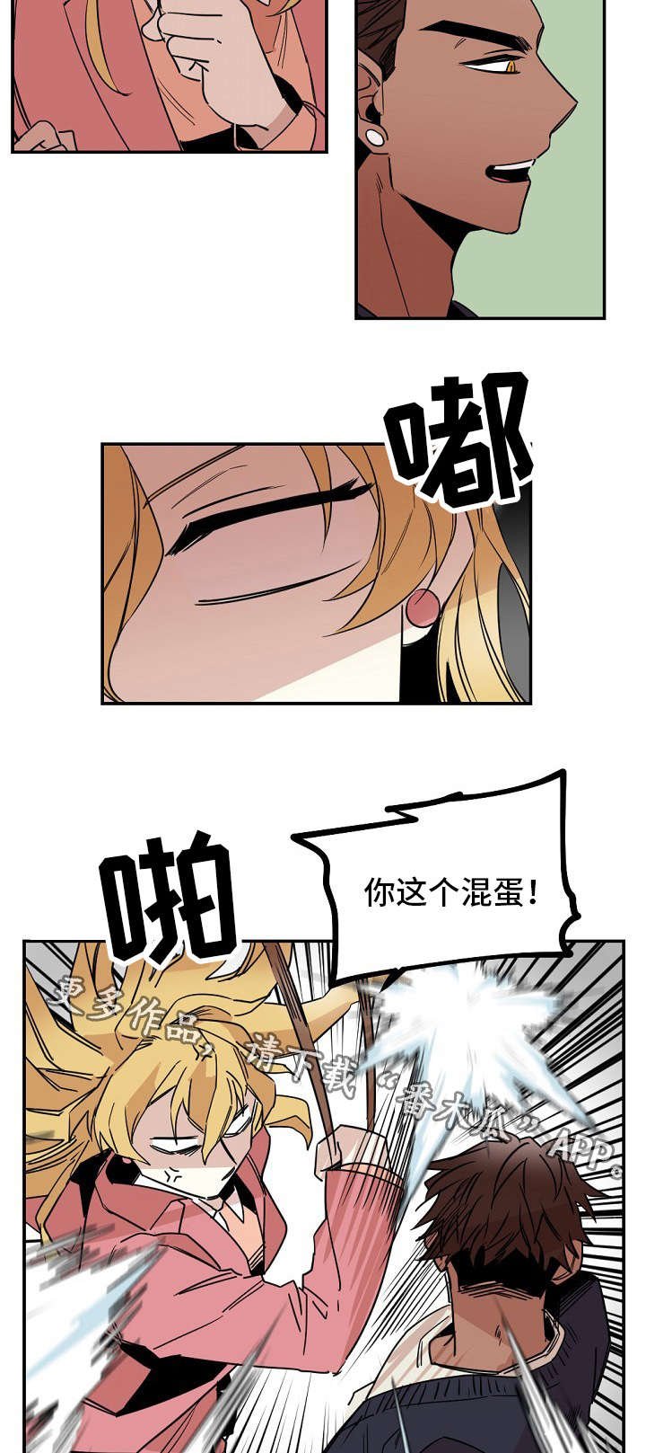 第26章：犹豫