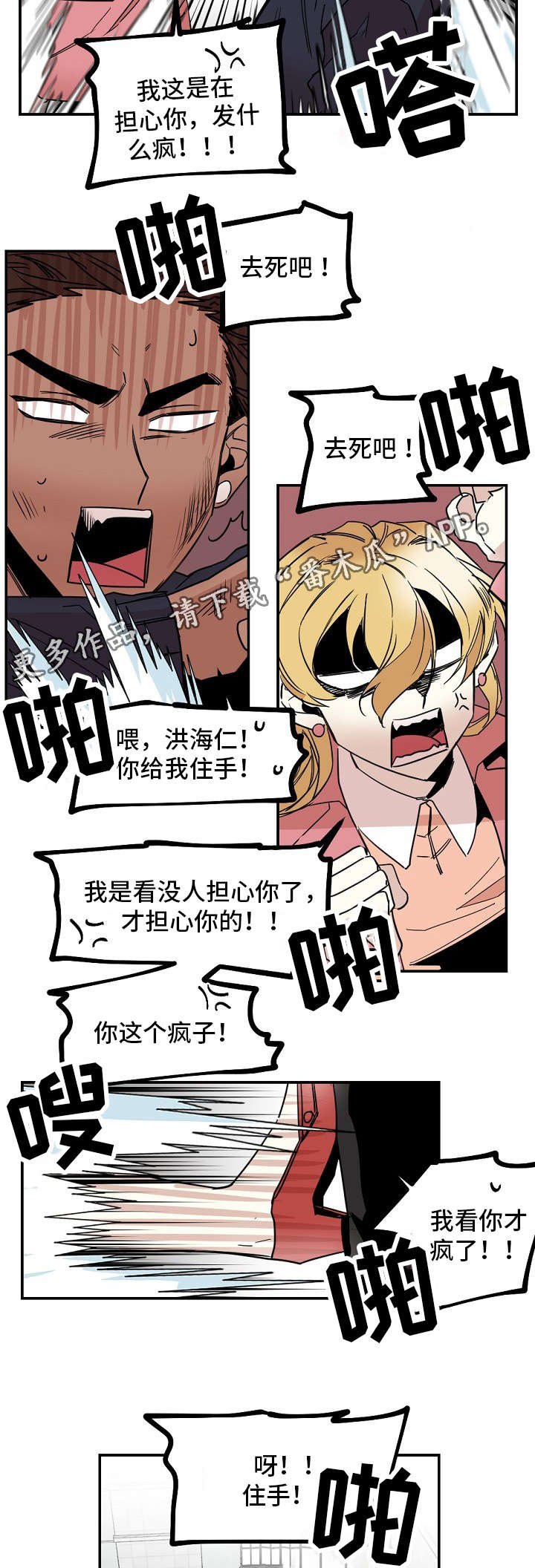 第26章：犹豫