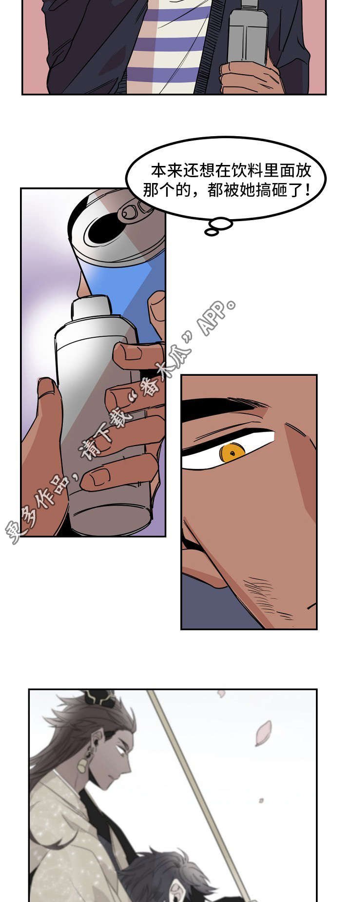 第26章：犹豫