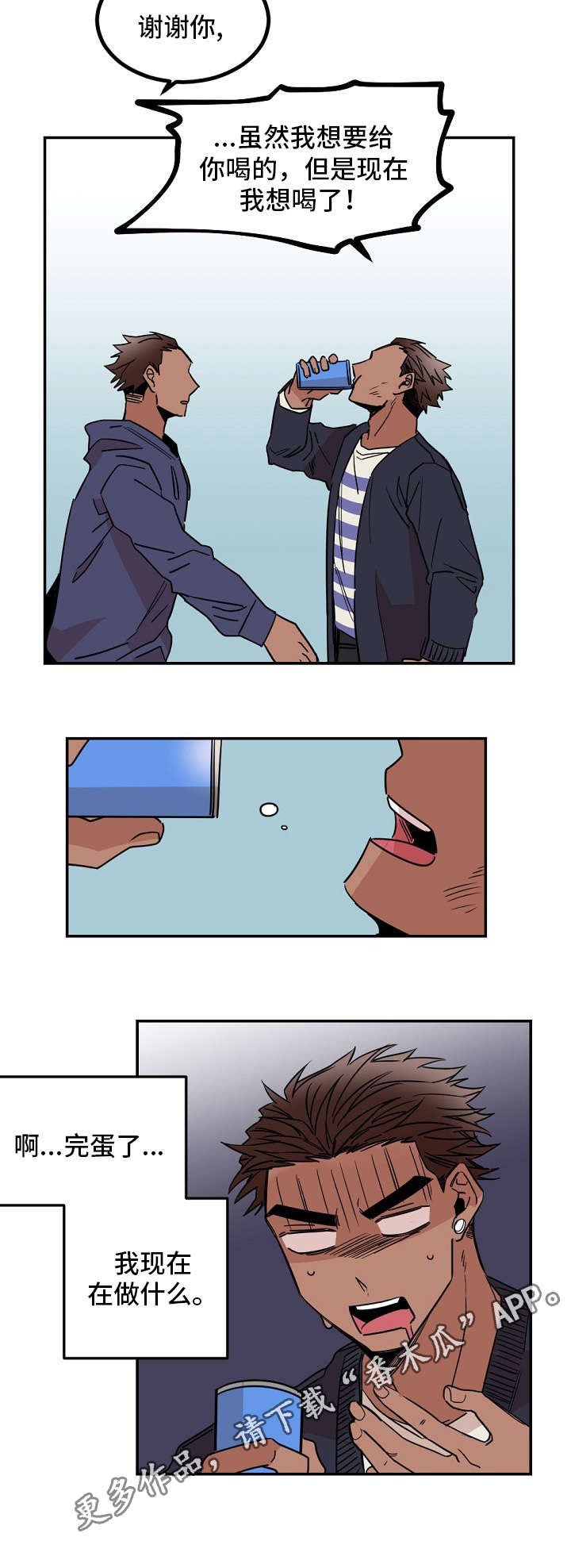 第26章：犹豫