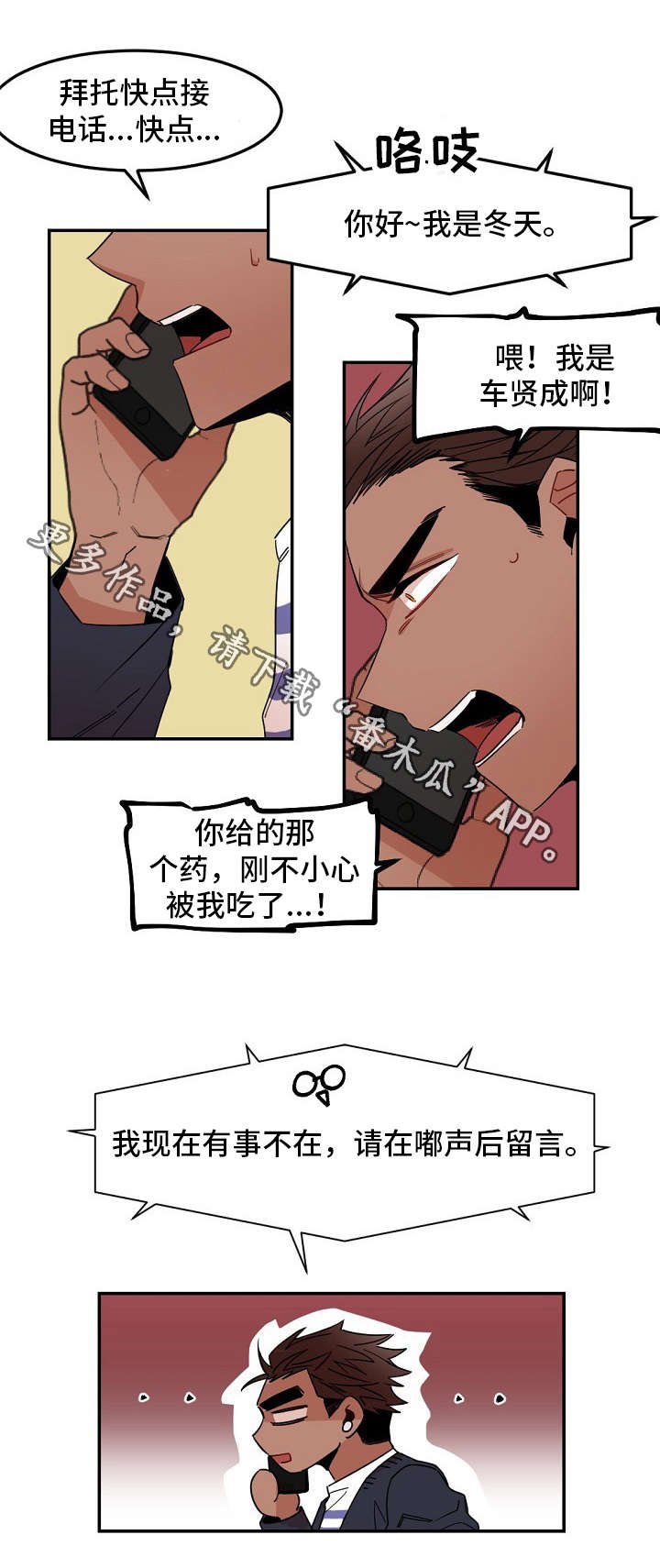 第27章：发作