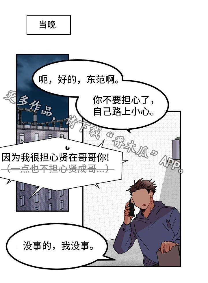 第27章：发作