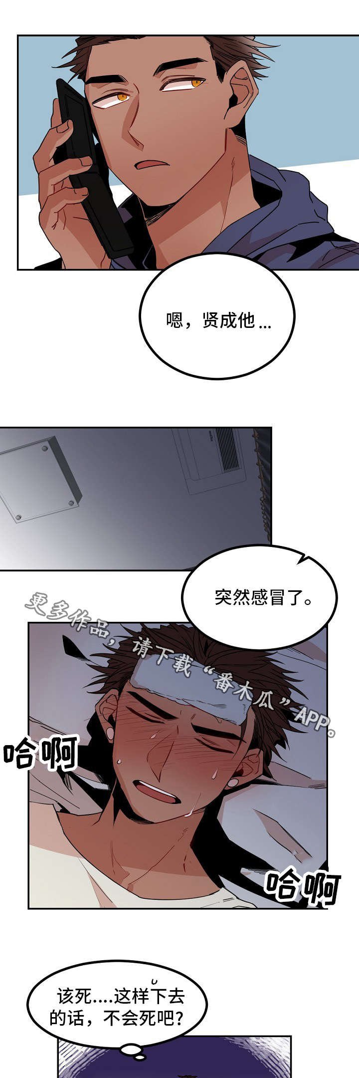 第27章：发作