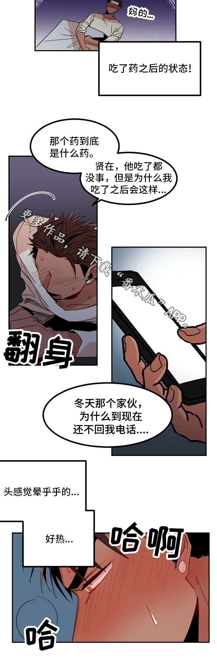 第27章：发作