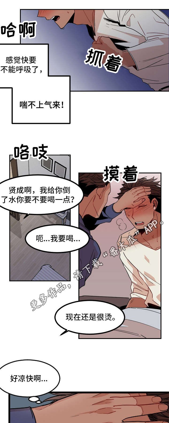 第27章：发作