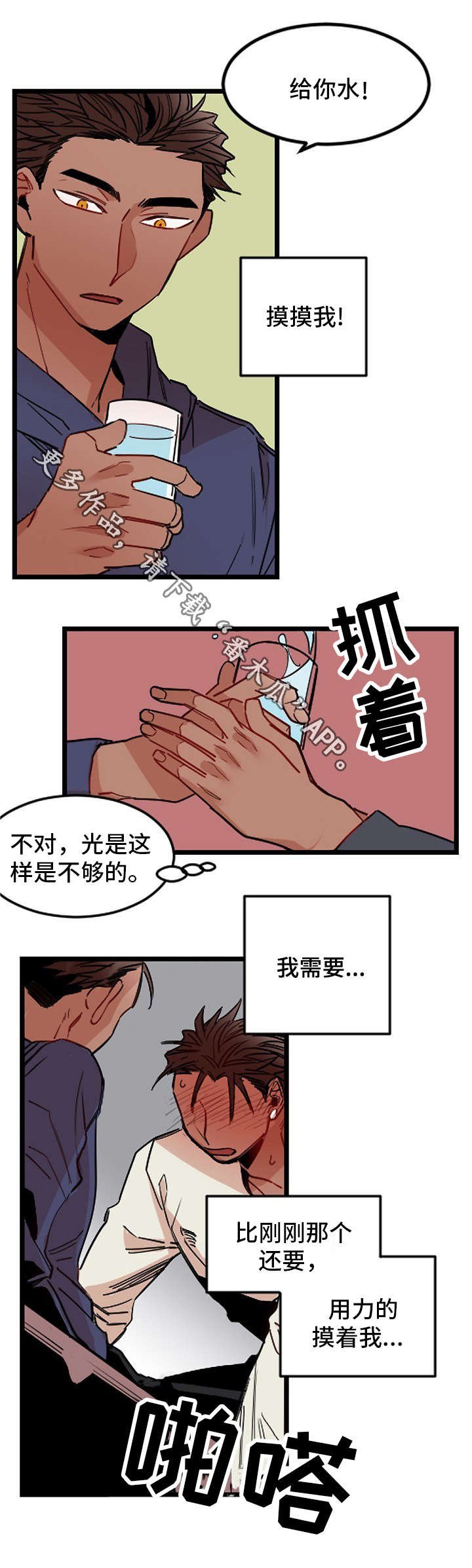 第27章：发作