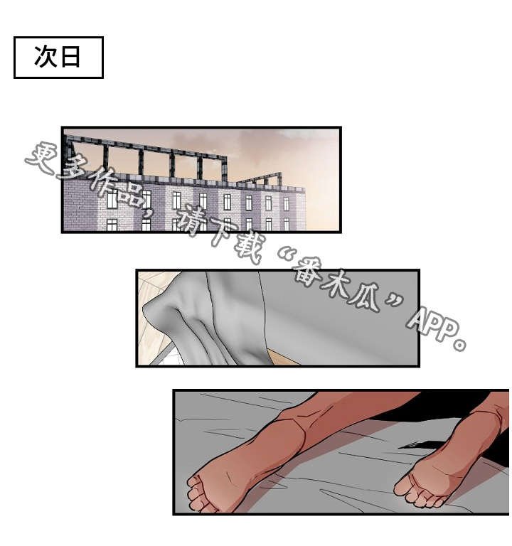 第28章：疯了
