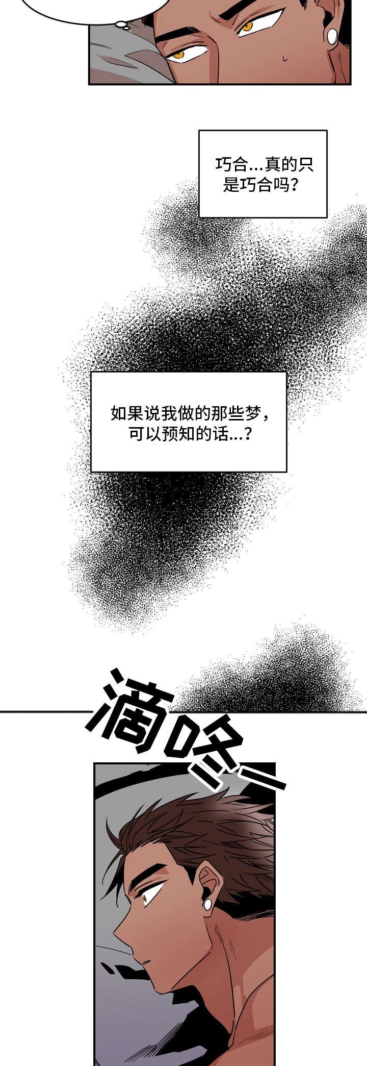 第29章：上门