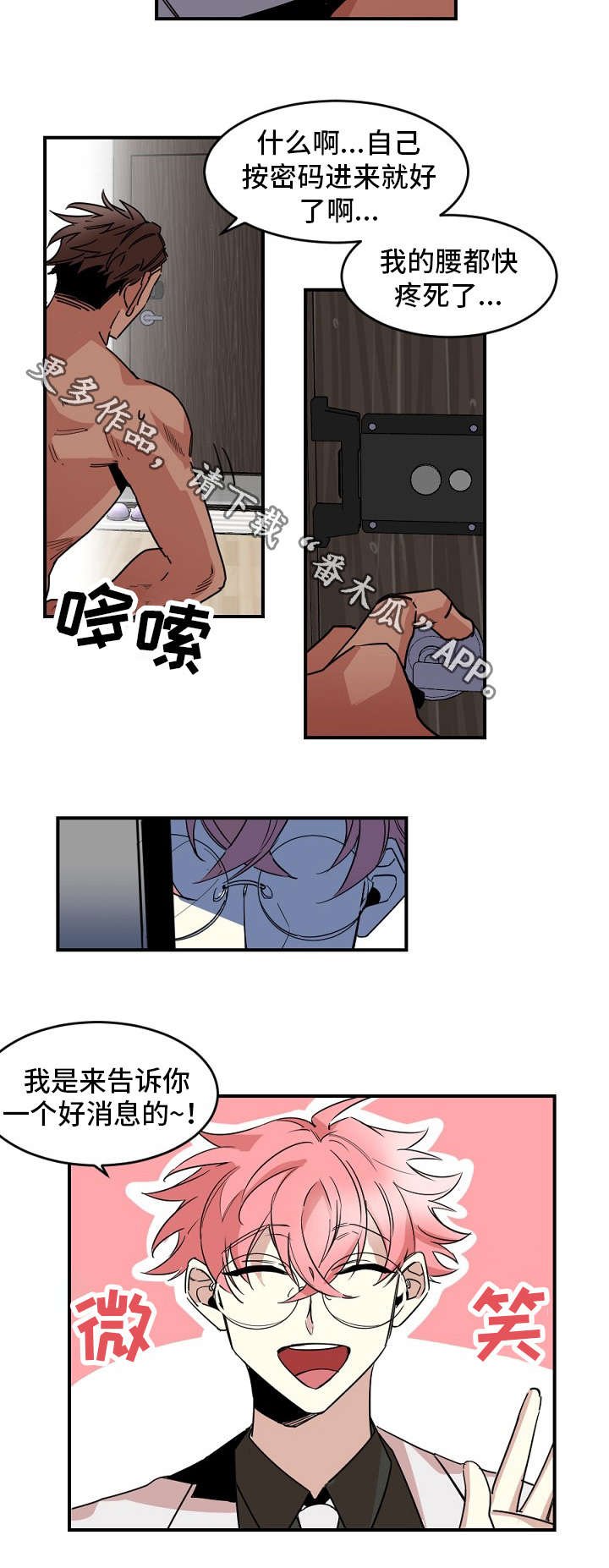 第29章：上门