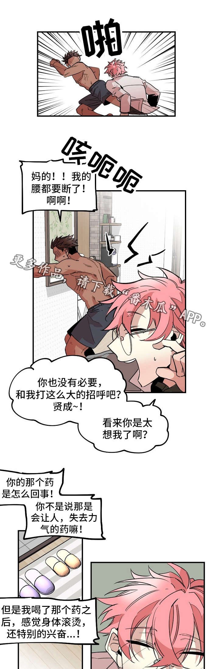 第29章：上门