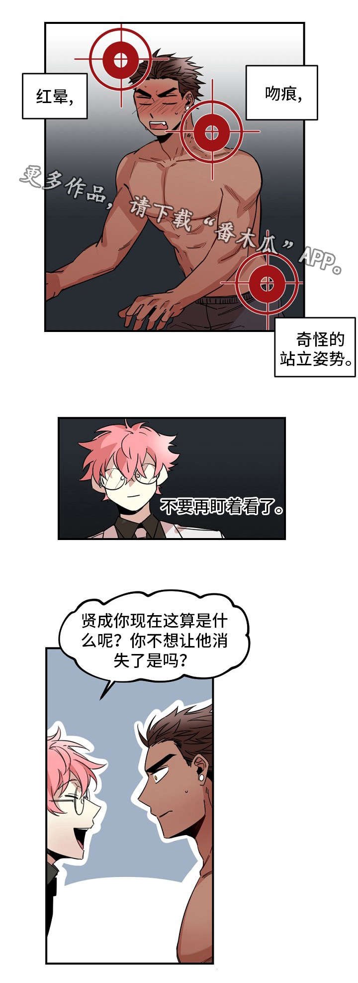 第29章：上门