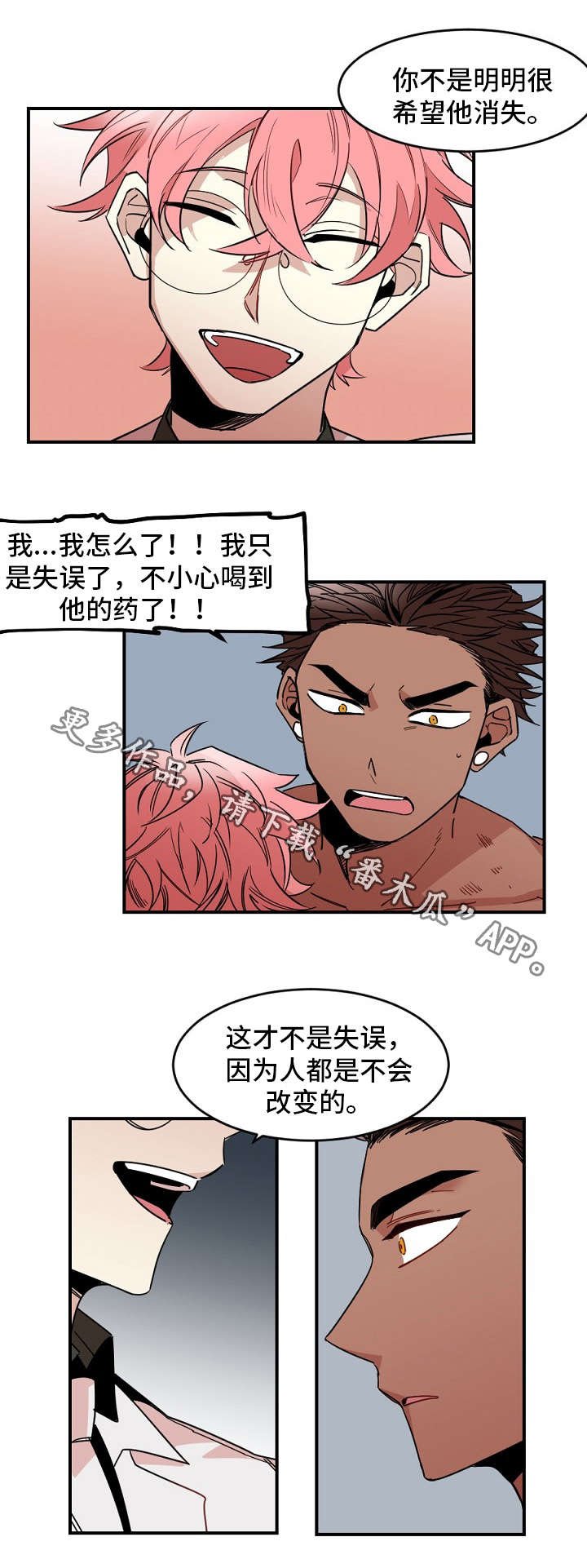 第29章：上门