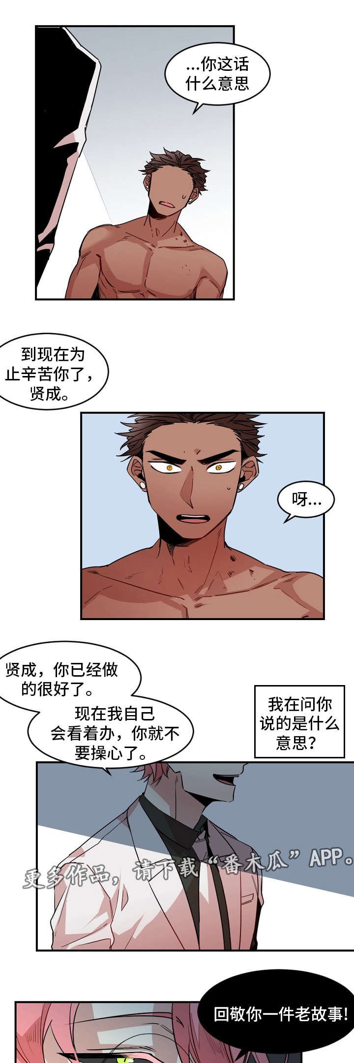 第29章：上门