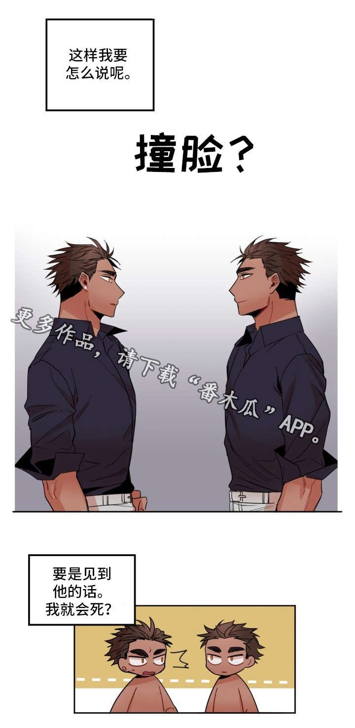 第3章：室友